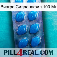 Виагра Силденафил 100 Мг viagra1